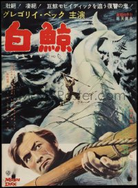 1k0819 MOBY DICK Japanese 1956 John Huston, great image of Gregory Peck & art of the giant whale!