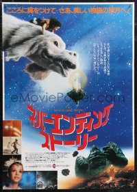 1k0822 NEVERENDING STORY Japanese 1984 Wolfgang Petersen, great fantasy montage, blue style!