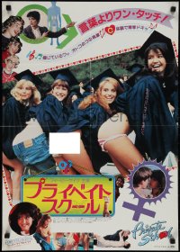 1k0829 PRIVATE SCHOOL Japanese 1983 wacky image of Phoebe Cates & graduates with their pants down!