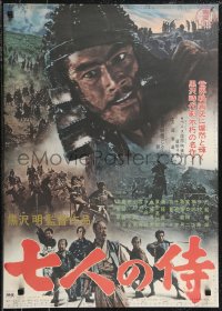 1k0836 SEVEN SAMURAI Japanese R1967 Akira Kurosawa's Shichinin No Samurai, image of Toshiro Mifune!
