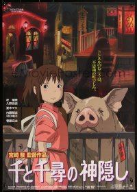 1k0838 SPIRITED AWAY Japanese 2001 Hayao Miyazaki's top anime, Chihiro w/ her parents as pigs!