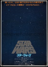 1k0839 STAR WARS Japanese 1978 George Lucas classic sci-fi epic, great different art of space!