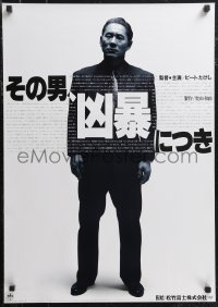 1k0848 VIOLENT COP Japanese 1989 great full-length image of star/director Beat Takeshi Kitano!