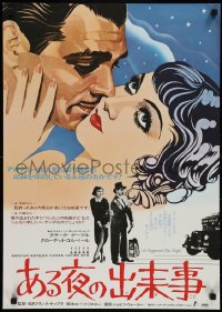1k0852 IT HAPPENED ONE NIGHT Japanese R1977 Clark Gable & Claudette Colbert + hitchhike scene!