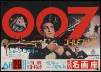 1k0855 GOLDFINGER Japanese 14x20 1965 different images of Sean Connery as James Bond, ultra rare!