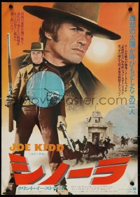 1k0862 JOE KIDD Japanese 14x20 press sheet 1972 Clint Eastwood with shotgun, Leonard, ultra rare!