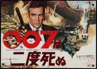 1k0869 YOU ONLY LIVE TWICE Japanese 14x20 press sheet 1967 Sean Connery as Bond, different!