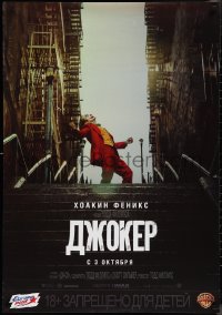 1k0484 JOKER teaser Russian 27x39 2019 Joaquin Phoenix as the DC Comics villain at the top of steps!