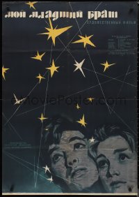 1k0496 MY YOUNGER BROTHER Russian 29x41 1962 Datskevich art of couple stargazing!