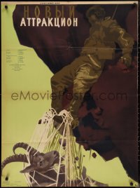 1k0498 NEW NUMBER COMES TO MOSCOW Russian 29x40 1958 Khomov art of goat entangled w/soldier!