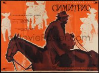 1k0513 SIMITRIO Russian 30x40 1961 wacky Grebenshikov art of man riding horse backward!