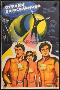 1k0518 TEENS IN THE UNIVERSE Russian 17x26 1974 Russian sci-fi, Otroki vo vselennoy, art by Korf!