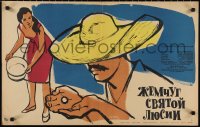 1k0519 TLAYUCAN Russian 20x31 1963 Alcoriza's Tlayucan, Surjaninov art of man in sombrero!