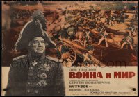 1k0523 WAR & PEACE Russian 22x31 1966 Sergei Bondarchuck, 3-part version, Leo Tolstoy, Shamash art!