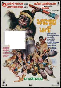 1k0297 PHRA ROT-MERI Thai poster 1981 Sompote Sands, incredible fantasy horror artwork!