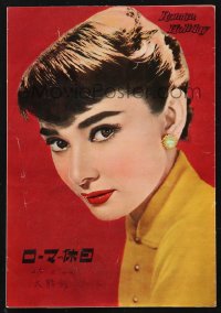 1p0965 ROMAN HOLIDAY Japanese program 1954 Audrey Hepburn & Gregory Peck, different & ultra rare!