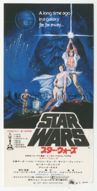 1p1769 STAR WARS Japanese ticket 1977 George Lucas classic, different montage artwork by Seito!