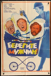 1p1246 BEREGITE MUZHCHIN Russian 18x26 1982 Kuravlyov, Ermolova art of men in baby carriage!
