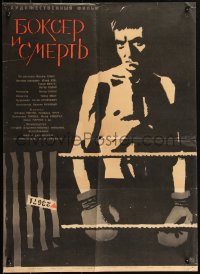 1p1248 BOXER Russian 19x26 1965 Nazi concentration camp, artwork of boxer in ring by Manukhin!