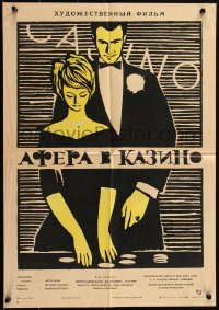 1p1281 SPIELBANK-AFFARE Russian 16x23 1963 Ostrovski artwork of pretty gambler w/money!