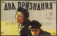 1p1289 TWO CONFESSIONS Russian 25x39 1957 Sachkov artwork, Ket vallomas!