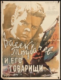 1p1290 VASYOK TRUBACHYOV I YEGO TOVARISHCHI Russian 20x26 1955 dramatic Grebenshikov art of kids!