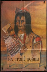 1p1292 WAR PARTY Russian 22x33 1990 Kevin Dillon, Chantsev art of Native American!