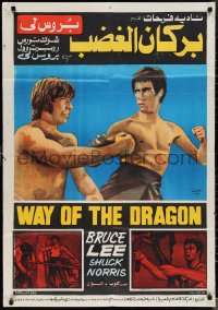 1r0232 RETURN OF THE DRAGON Egyptian poster 1975 Bruce Lee & Norris by Fahmy, kung fu classic!