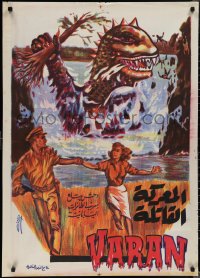1r0234 VARAN THE UNBELIEVABLE Egyptian poster 1962 Abdel Rahman art of wacky dinosaur monster!