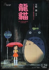 1r0218 MY NEIGHBOR TOTORO advance Taiwanese poster R2012 classic Hayao Miyazaki anime cartoon!