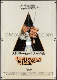 1r0503 CLOCKWORK ORANGE Japanese 41x58 1972 Kubrick, Castle art of Malcolm McDowell, ultra rare!