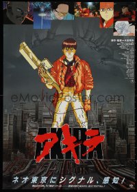 1r0514 AKIRA Japanese 1987 Katsuhiro Otomo classic sci-fi anime, best image of Kaneda w/ gun!