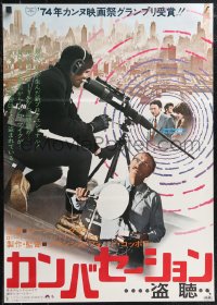 1r0520 CONVERSATION Japanese 1974 cool different image of Gene Hackman, Coppola directed!