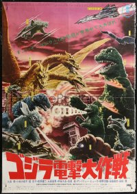 1r0525 DESTROY ALL MONSTERS Japanese R1972 Ishiro Honda's Kaiju Soshingeki, Godzilla & many more!
