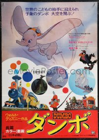 1r0527 DUMBO Japanese R1974 colorful art from Walt Disney circus elephant classic!