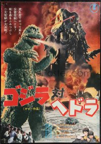 1r0538 GODZILLA VS. THE SMOG MONSTER Japanese 1971 Gojira tai Hedora, best rubbery monster image
