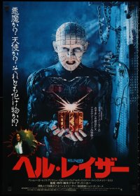 1r0542 HELLRAISER Japanese 1987 Clive Barker horror, image of Pinhead holding Lament Configuration!