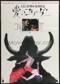 1r0545 IN THE REALM OF THE SENSES Japanese 1976 Oshima's Ai no corrida, Masukawa large format art!