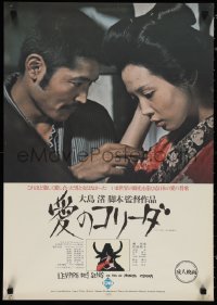 1r0544 IN THE REALM OF THE SENSES Japanese 1976 Oshima's Ai no corrida, Masukawa small format art!