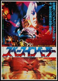1r0548 INVADERS FROM MARS Japanese 1986 Tobe Hooper, there's no place on Earth to hide, photo style!