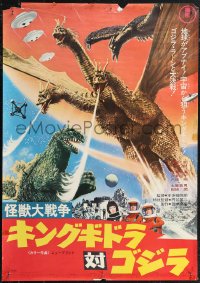 1r0549 INVASION OF ASTRO-MONSTER Japanese R1971 Toho, Invasion of the Astros, different!