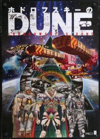 1r0551 JODOROWSKY'S DUNE Japanese 2014 documentary about failed attempt at a 15 hour long Dune!