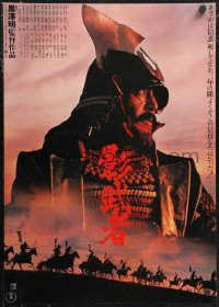 1r0553 KAGEMUSHA Japanese 1980 Akira Kurosawa, Tatsuya Nakadai, Japanese samurai, red title design!