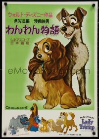 1r0555 LADY & THE TRAMP Japanese 1956 Walt Disney romantic canine dog classic cartoon!