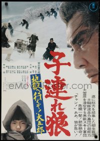 1r0559 LONE WOLF & CUB WHITE HEAVEN IN HELL Japanese 1974 Kozure Okami: Jigoku E Ikuzo!
