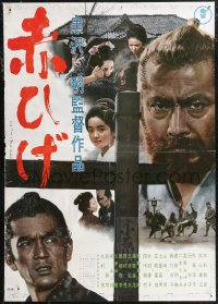 1r0571 RED BEARD Japanese R1969 Akira Kurosawa classic, cool close up of Toshiro Mifune!