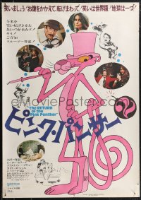 1r0573 RETURN OF THE PINK PANTHER Japanese 1975 Peter Sellers as Inspector Clouseau, different art!