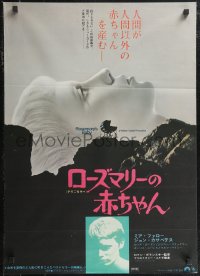 1r0577 ROSEMARY'S BABY Japanese R1974 Roman Polanski, Mia Farrow, creepy baby carriage horror image!