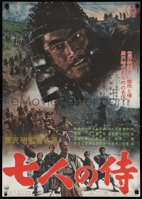 1r0580 SEVEN SAMURAI Japanese R1967 Akira Kurosawa's Shichinin No Samurai, image of Toshiro Mifune!