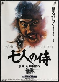 1r0581 SEVEN SAMURAI Japanese R1991 Akira Kurosawa's Shichinin No Samurai, art of Toshiro Mifune!